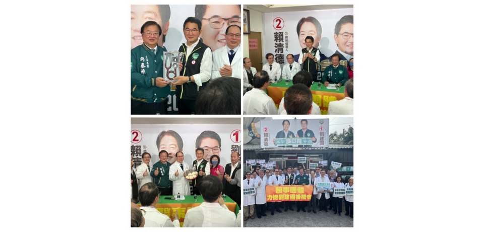 全國聯合會醫事團體挺劉建國後援會成立(圖)