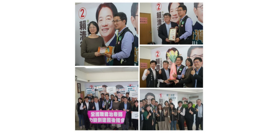 全台北中南職能治療師力挺劉建國後援會(圖)