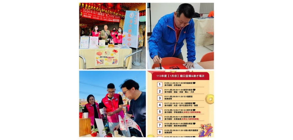 勞動部斗六中心結合廟口辦徵才 17場釋出超過500職缺(圖)