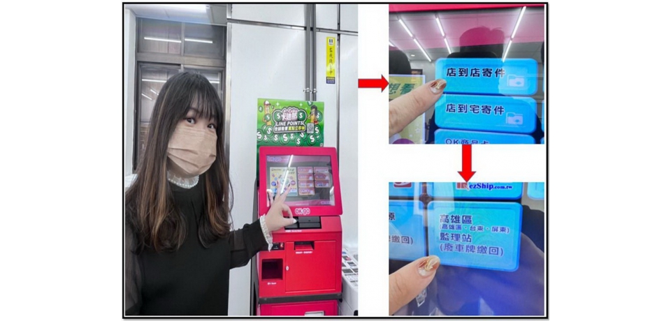 寄送車牌1個銅板有找 高雄區監理所與OK超商攜手推出「繳註銷報廢車牌寄送便民服務」(圖)