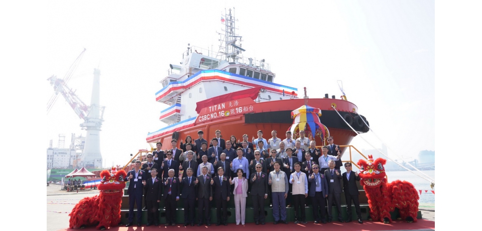 台船公司舉辦大型安錨拖船(AHTS)命名典禮　　為國內風電海事工程增添利器(圖)