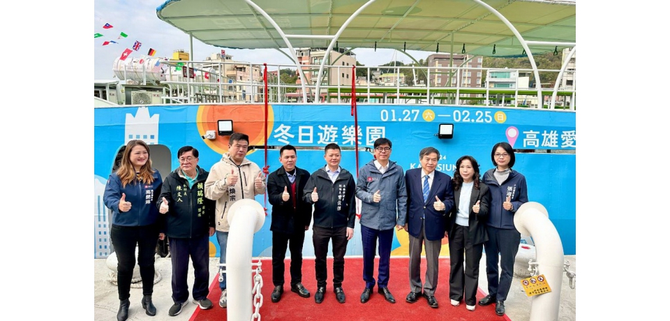 台船公司50年來首次與高市府合作 承造「雄棧1號」渡輪 尚讚啟航 陳其邁： 優先提供旗津-鼓山航線載運服務(圖)