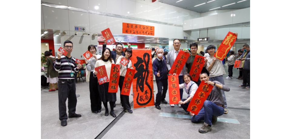 高捷車站揮毫贈春聯 同與旅客喜迎龍年「蜜柑站長龍有吉春聯大全套」今日起上架販售(圖)