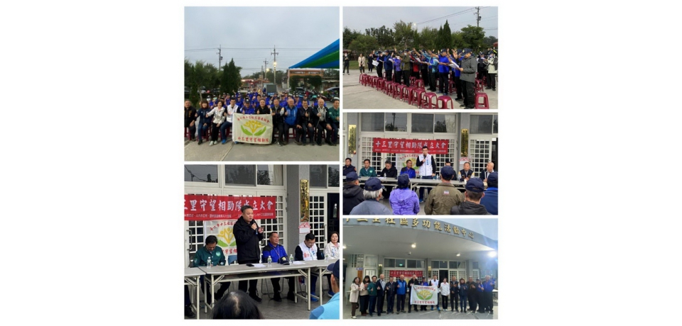 斗六市十三社區發展協會新成立守望相助隊加強重要節日再添生力軍(圖)