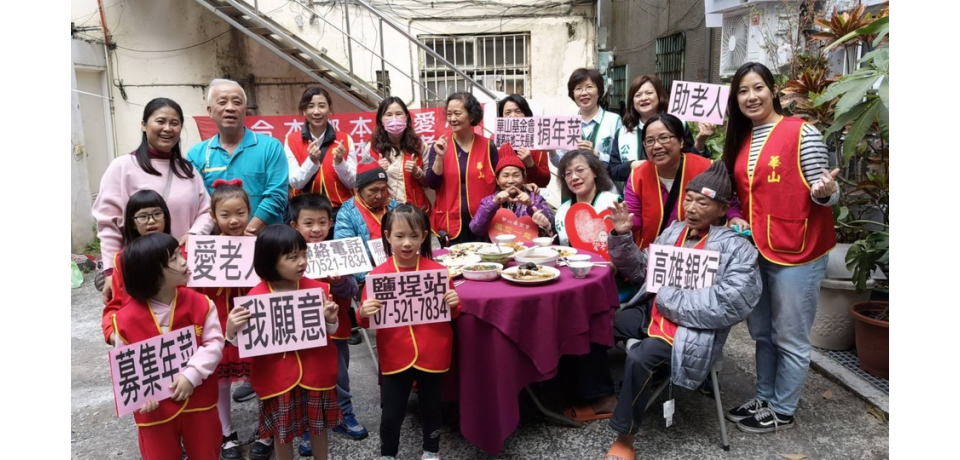 高雄銀行與華山基金會攜手做公益 「高銀愛相隨 伴困境三兄妹圍爐」(圖)