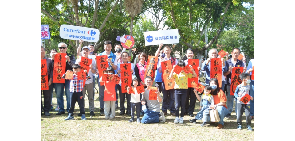 省府日常散策舉辦中興新村．百人揮毫　南投縣府文化局長林榮森親提「吉龍舞春」賀龍年(圖)