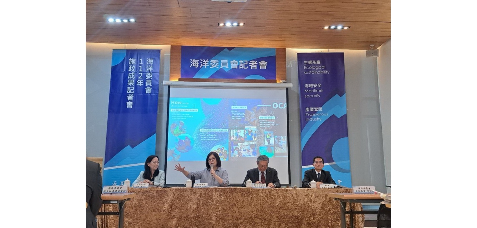 海洋委員會主委管碧玲任職1周年 公布112年十大亮點政績及完成20項海污法相關子法修訂 提升海洋能見度(圖)