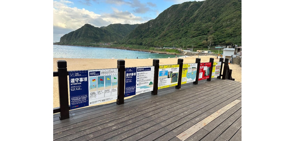 海委會與地方攜手向海致敬 GoOcean、告示牌協助揭露風險，南澳海域全面開放(圖)