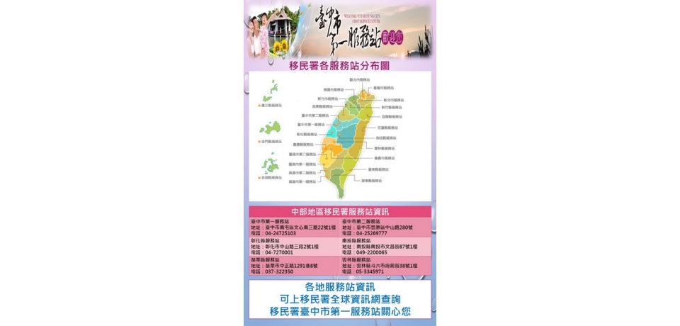 迎接開工日人潮 避免久候秘訣移民署報你知(圖)