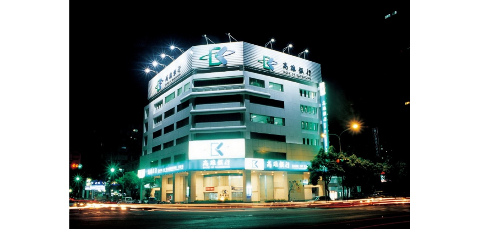 高雄銀行攜手友達光電響應綠色存款共創永續(圖)