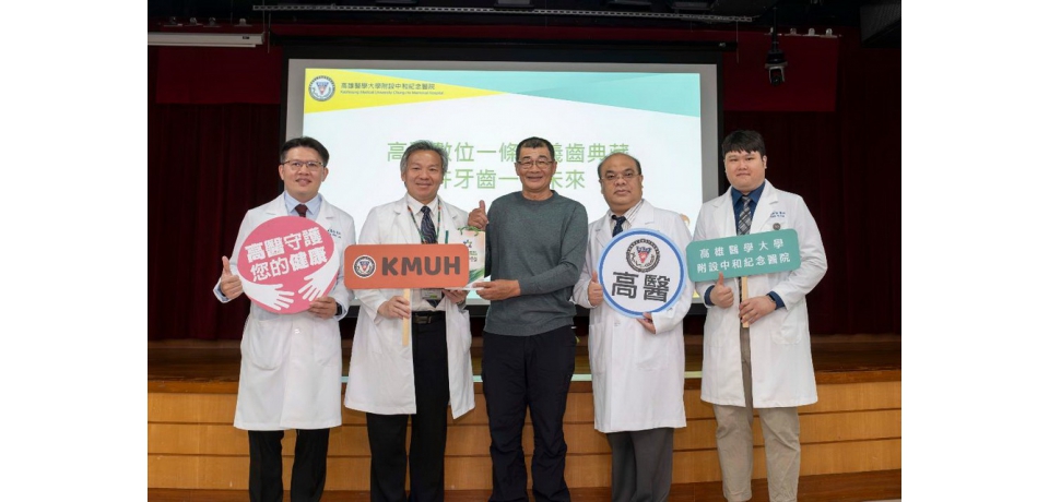 高醫數位一條龍義齒典藏 許牙齒一個未來(圖)