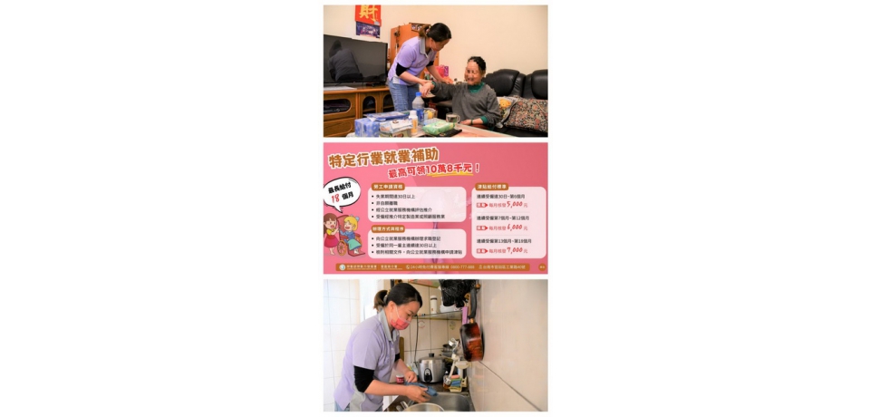 職業訓練、就促工具雙管齊下 勞動部助新住民成為長照生力軍(圖)