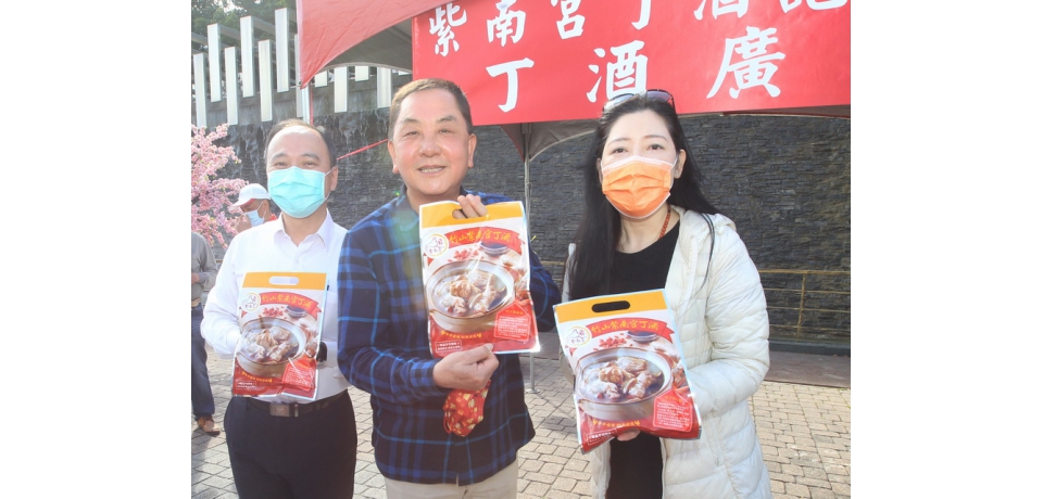 紫南宮龍年呷平安丁酒活動 歡迎民眾蒞臨領取丁酒呷平安(圖)