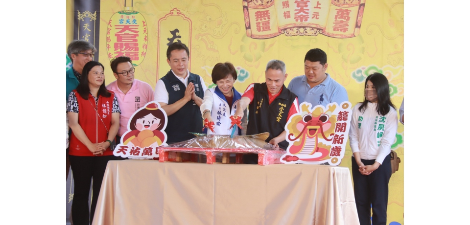 上元米糕桃天官賜平安　正月十五揭桃翌日贈信眾呷平安(圖)