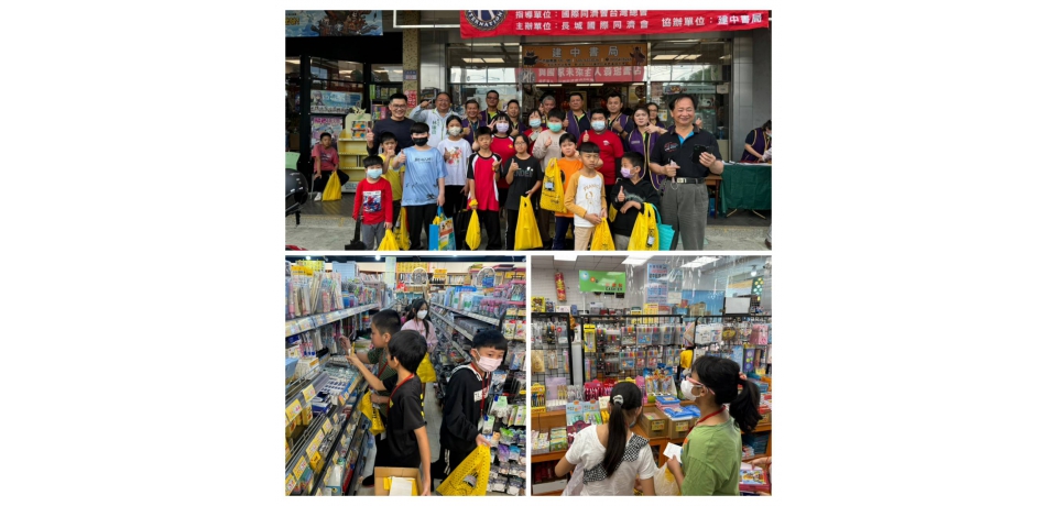 立委劉建國與長城同濟會送愛心助貧童買文具開學沒煩惱(圖)