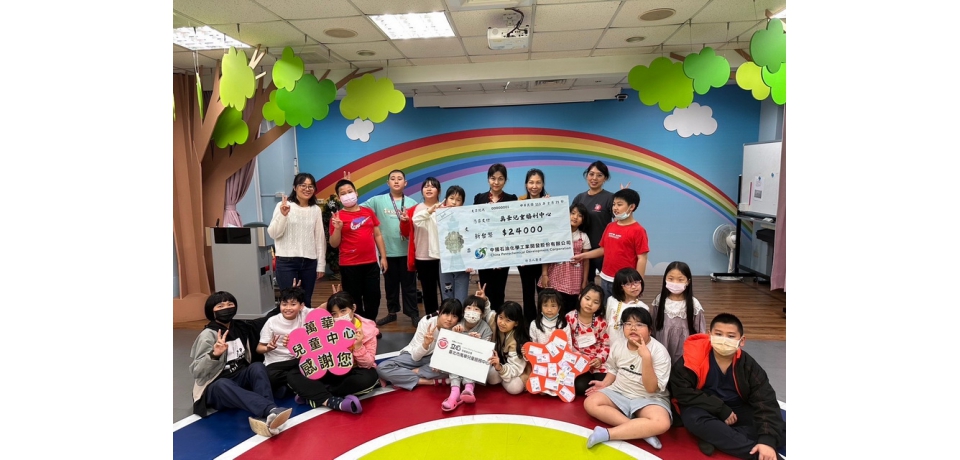 中石化公司推動經濟循環　舉辦「舊愛新歡義賣捐愛」、「心願便利貼」活動　愛心流轉不停歇(圖)