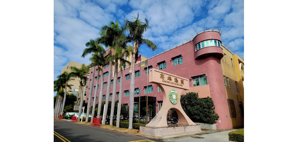 高雄關辦理私貨及逾期貨標售 歡迎各界踴躍投標(圖)