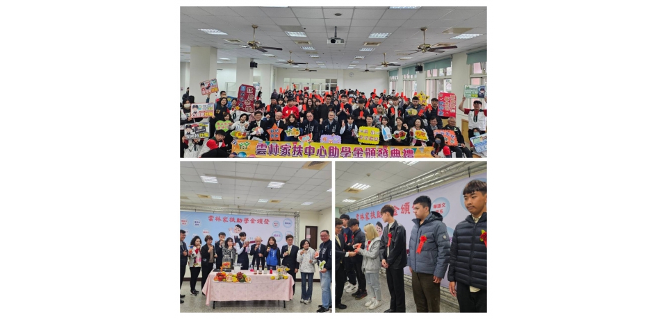 家扶學子「搖」出夢想感謝~「調」出希望助學濃度(圖)