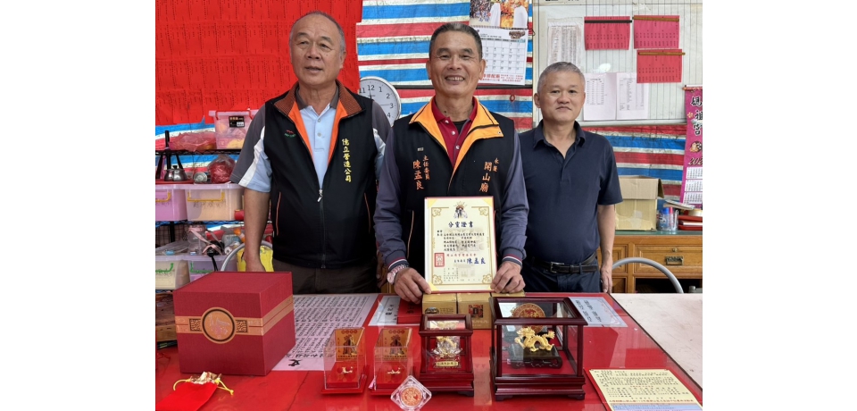 鹿谷鄉永隆麒麟山開山廟開山聖王聖誕千秋  陳孟良主委敬邀大家蒞臨共襄盛舉(圖)