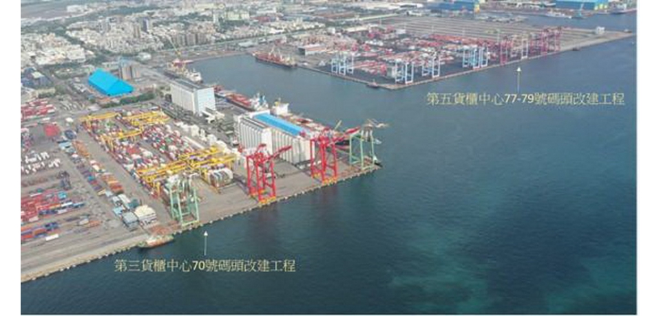 台灣港務公司持續推動貨櫃中心改建 翻轉高雄港競爭力(圖)