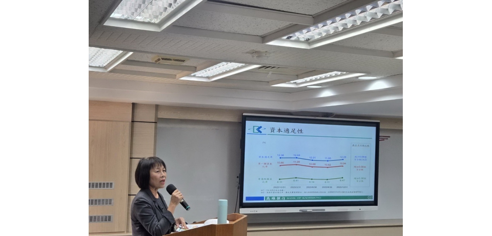 高雄銀行法說 112年稅前淨利創新高(圖)