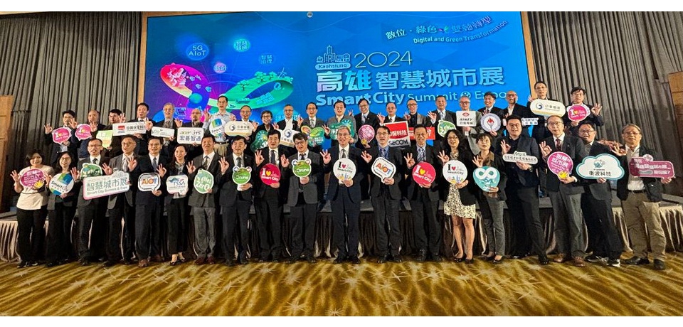 港務公司參展2024高雄智慧城市展 分享港市共好智慧應用成果(圖)