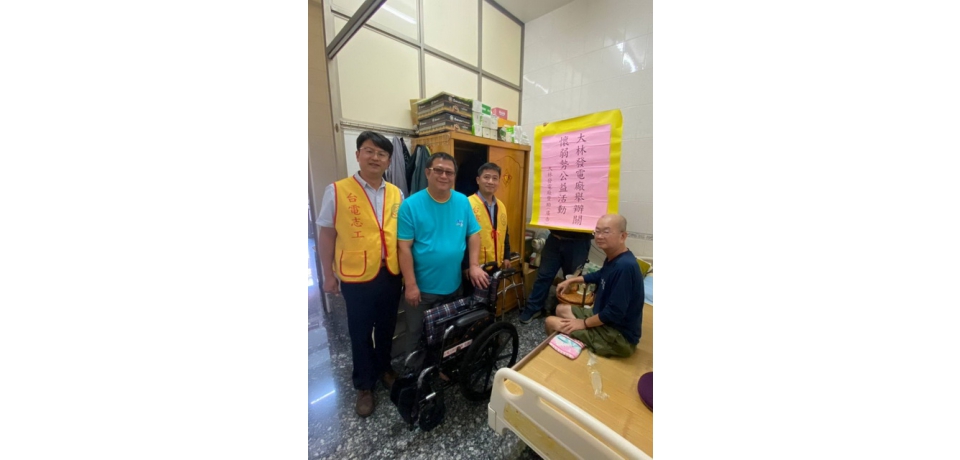台電大林發電廠深入地方 關懷弱勢 為社會注入暖流(圖)