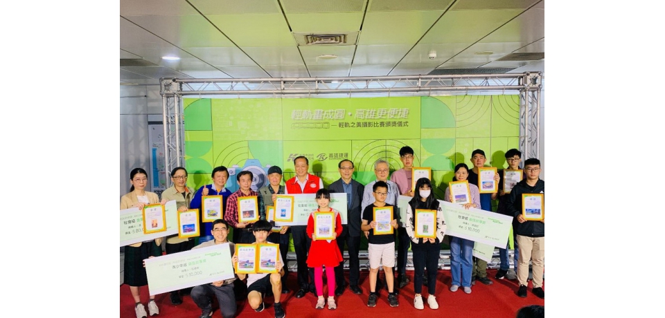 輕軌之美攝影比賽得獎作品  即日於捷運鹽埕埔站展出(圖)