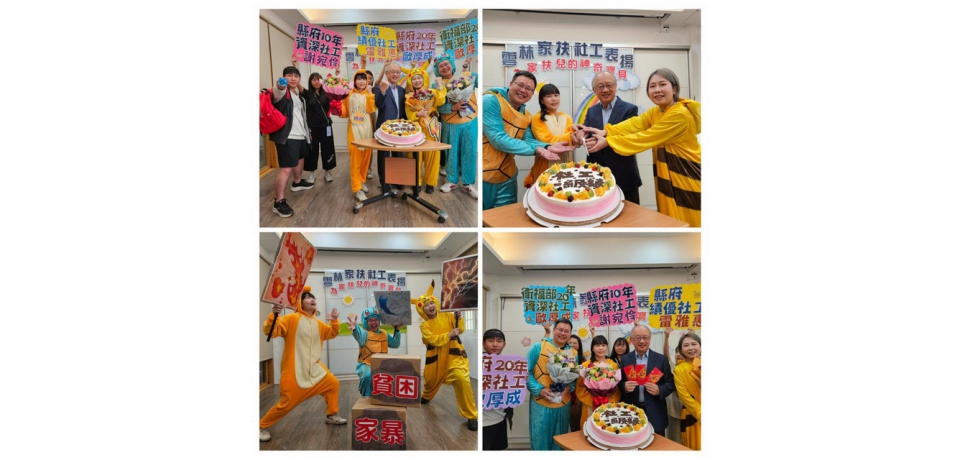 雲林家扶三社工 獲衛福部與雲林縣府肯定表揚(圖)