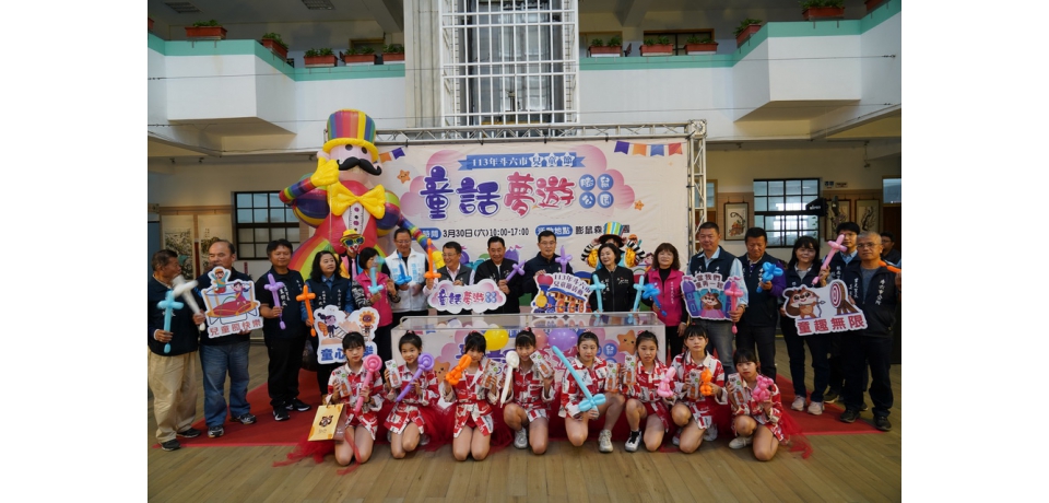 113年斗六兒童節「童話夢遊．膨鼠公園」熱鬧登場(圖)