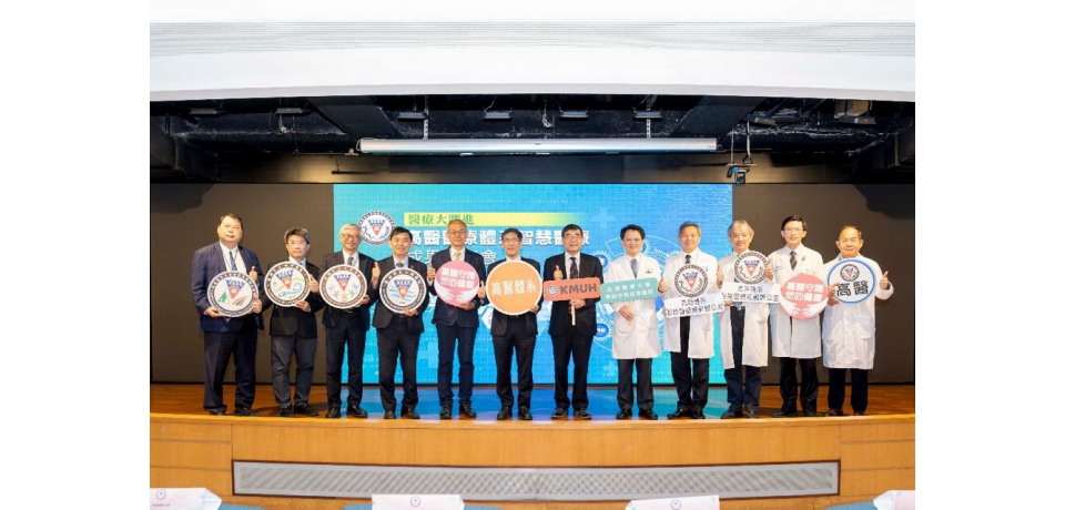 醫療革新大躍進  高醫智慧醫療里程碑  就醫串聯AI守護您的健康(圖)