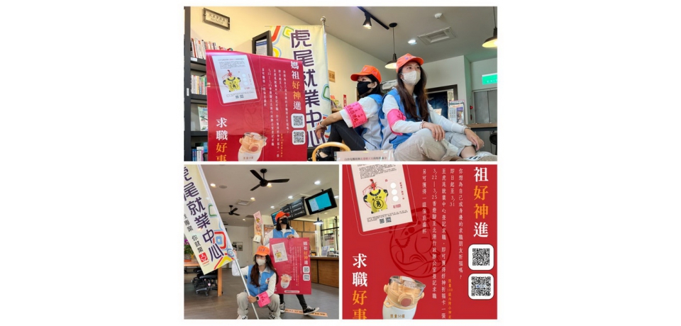 問事嗎? 到就業中心找媽祖保庇就對了(圖)