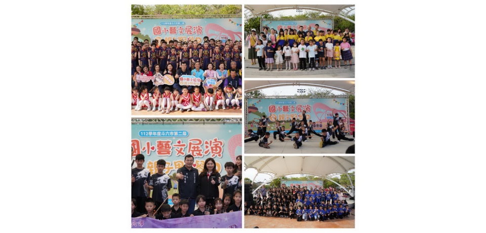 112學年度斗六市國小藝文展演暨親子野餐日活動(圖)
