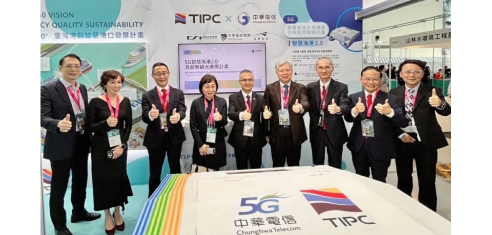 國際重量級專家齊聚「2024智慧港灣論壇」！臺灣港務公司分享打造「港口數位分身」應用成果，實現智慧港灣永續未來(圖)