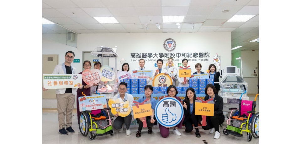 麥當勞叔叔之家慈善基金會捐贈高醫新生兒保溫箱共創友善醫療環境 守護小腳丫(圖)