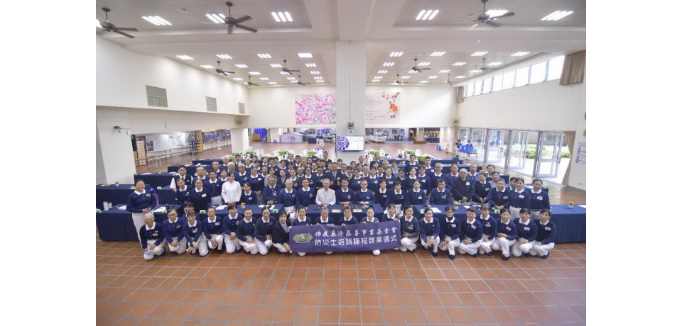 慈濟防災士再添百位生力軍 有助降低天然災害侵襲(圖)