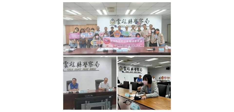 雲林縣少輔會召開委員會議，跨局處合作共同守護少年(圖)