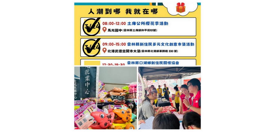 人潮在哪就業就到哪 虎尾中心行動就服開跑(圖)