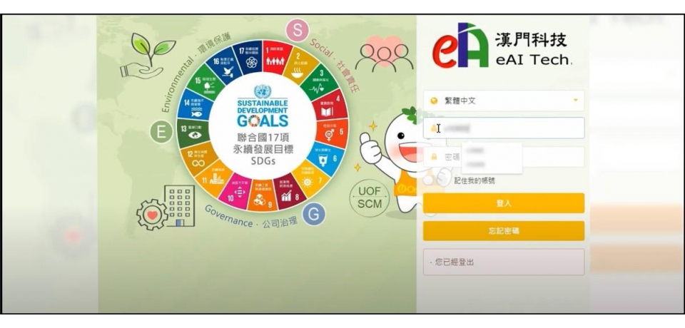 經濟部產業園區管理局攜手資策會 助傳統產業升級創新典範(圖)