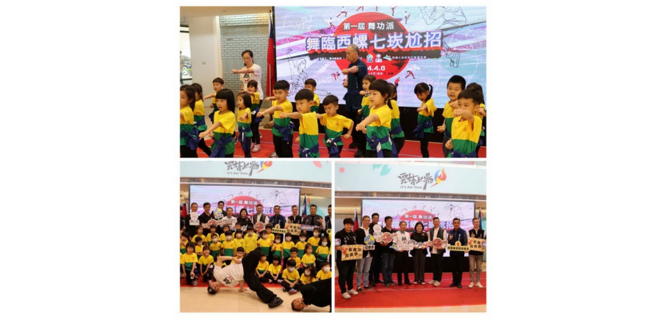 舞臨西螺七崁尬招 第一屆舞功派4/6隆重登場(圖)