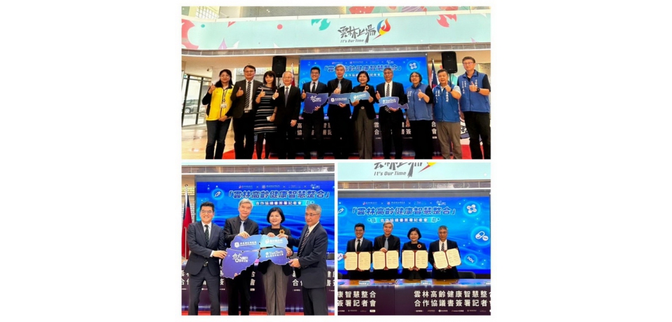 「雲林高齡健康智慧整合」官、學、研、醫跨界合作 縣長張麗善:共創高齡健康智慧新紀元(圖)