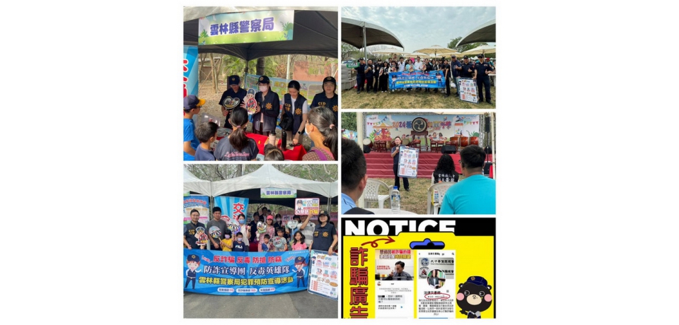 雲林童樂嘉年華 宣導團與民眾同樂反詐騙(圖)