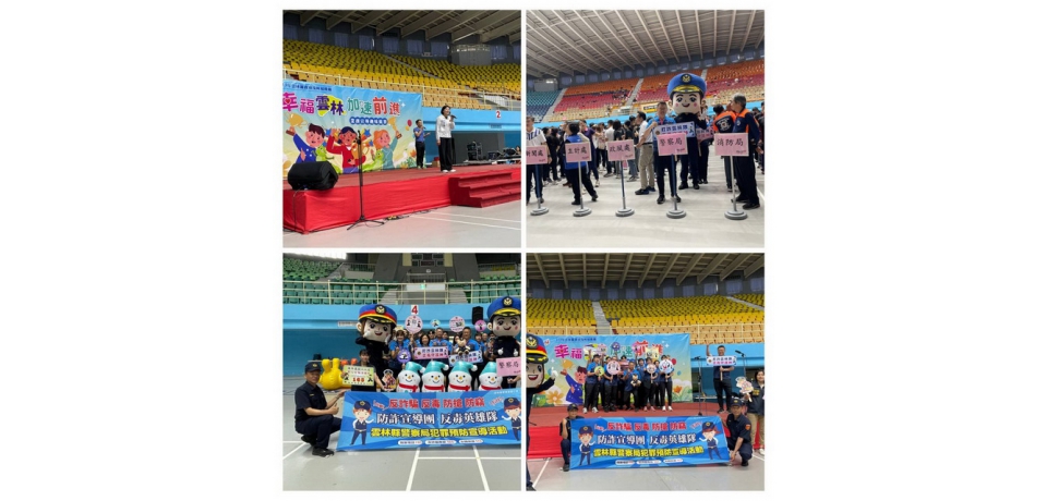 幸福雲林加速前進 雲警趣味反詐、交通及婦幼宣導(圖)