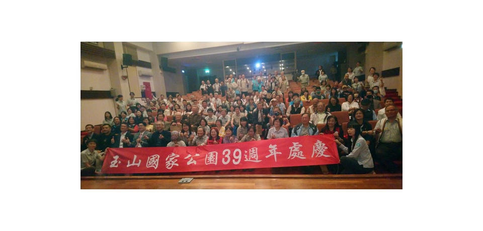 玉管處39週年慶 《山林族語》新書發表 守護玉山山長地久(圖)