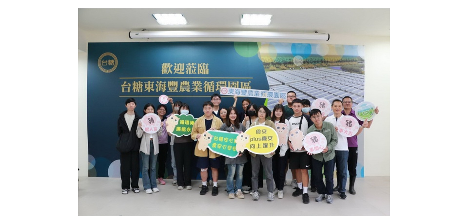 台糖與青年有約 食安plus廉安 向上躍升(圖)