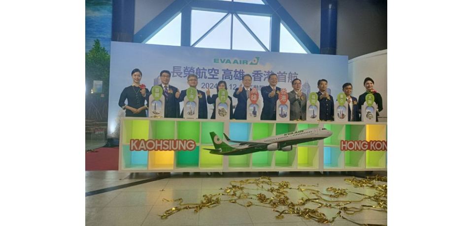 長榮航空首航高雄-香港航線 首航班機客滿 完整了在港澳航線布局的最後一塊拼圖(圖)