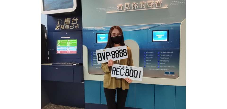 高雄區監理所4/16起開辦號牌網路競標(圖)