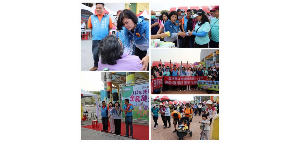 雲林縣長張麗善為斗南鎮全民健走鳴槍 鼓勵鄉親多運動活躍健康、快樂(圖)