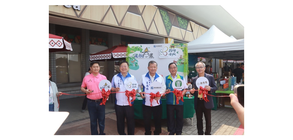 FUN心in南投農產展售活動　圓滿成功(圖)