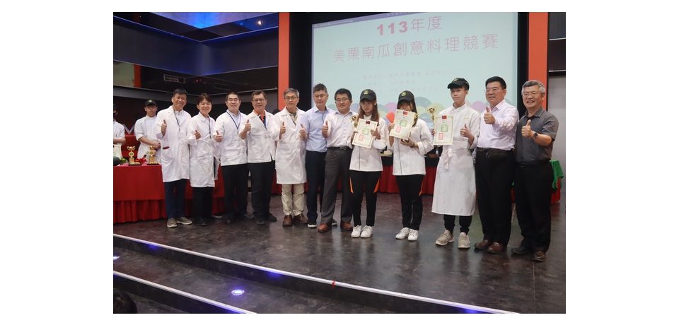 美栗南瓜創意料理競賽　同德一年級生打敗學長奪冠(圖)